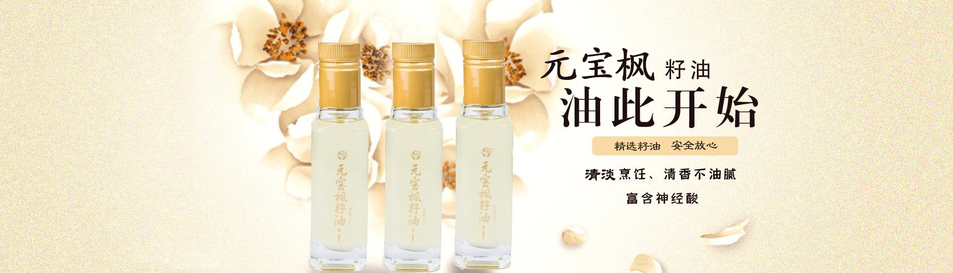 陕西红宝枫生物科技有限公司